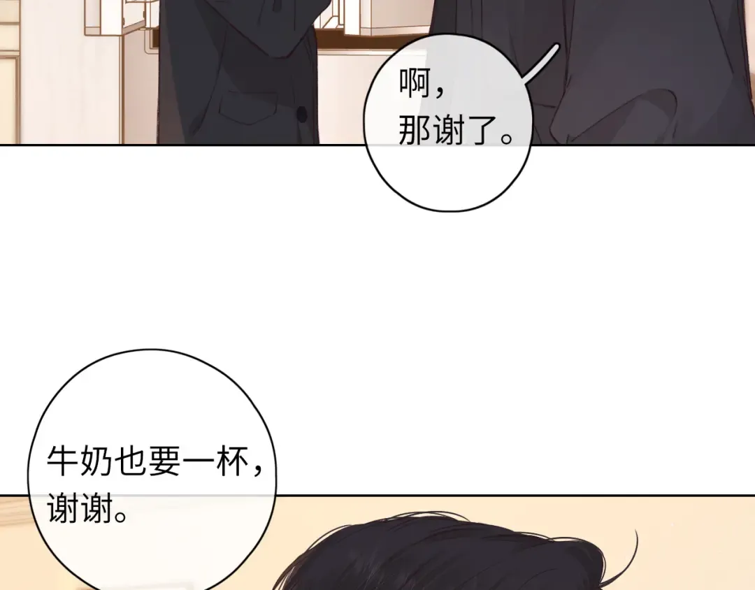 第42集 告白 第29页