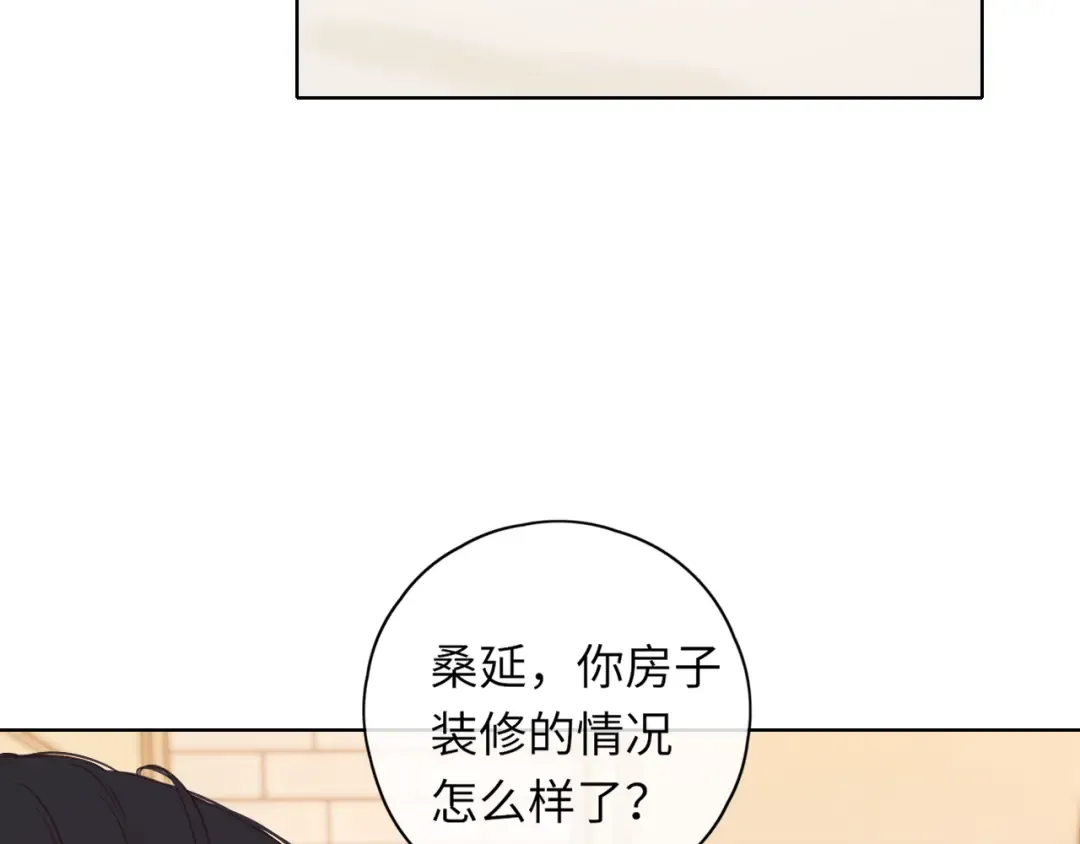 第42集 告白 第33页