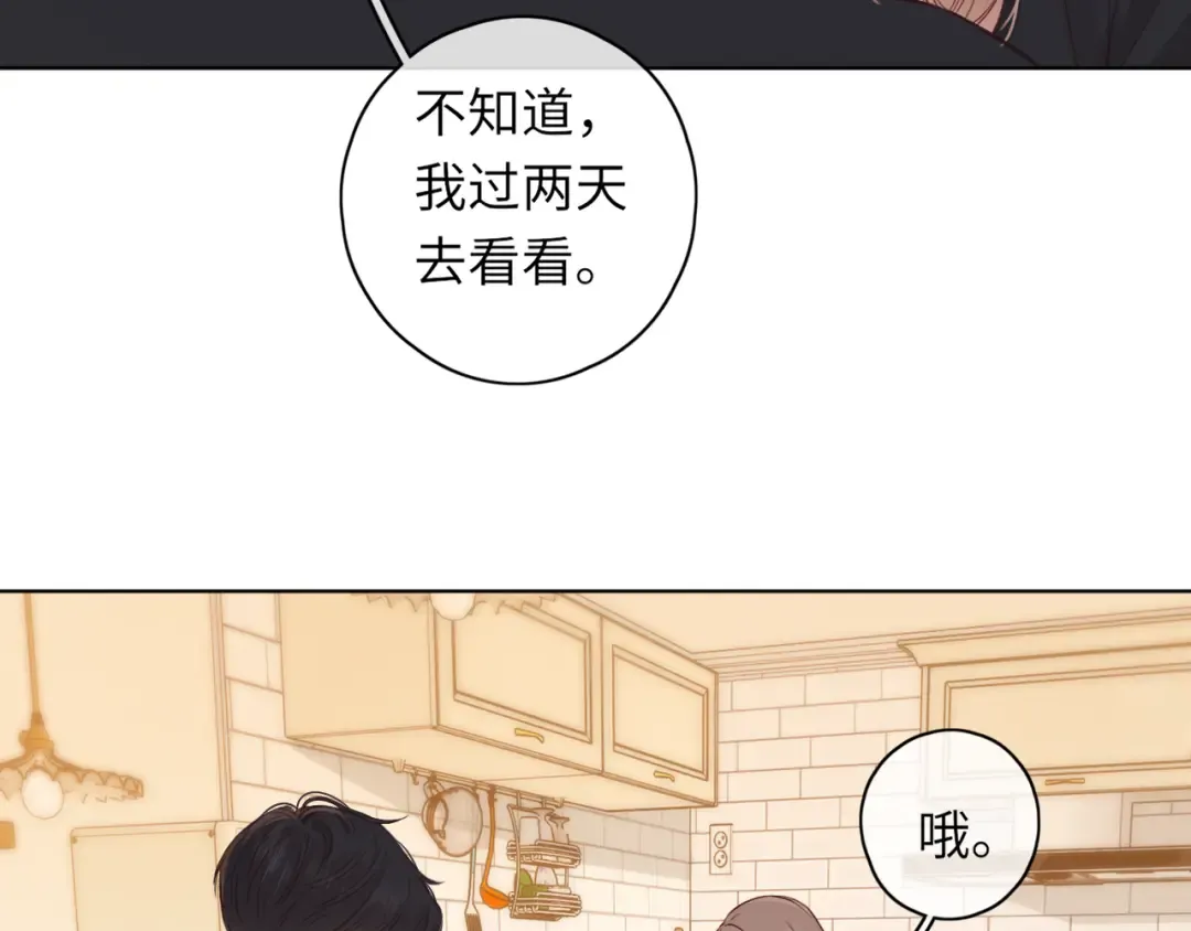 第42集 告白 第35页
