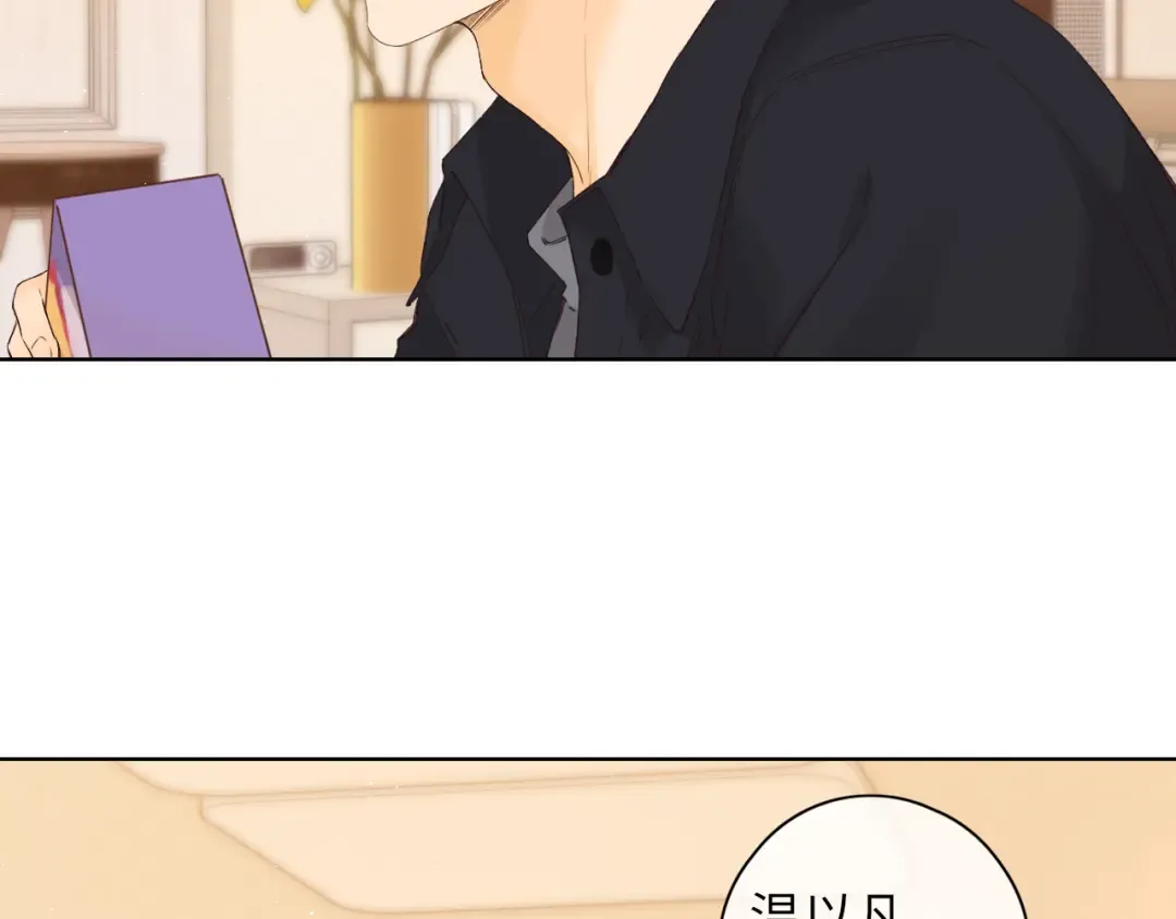 第42集 告白 第38页