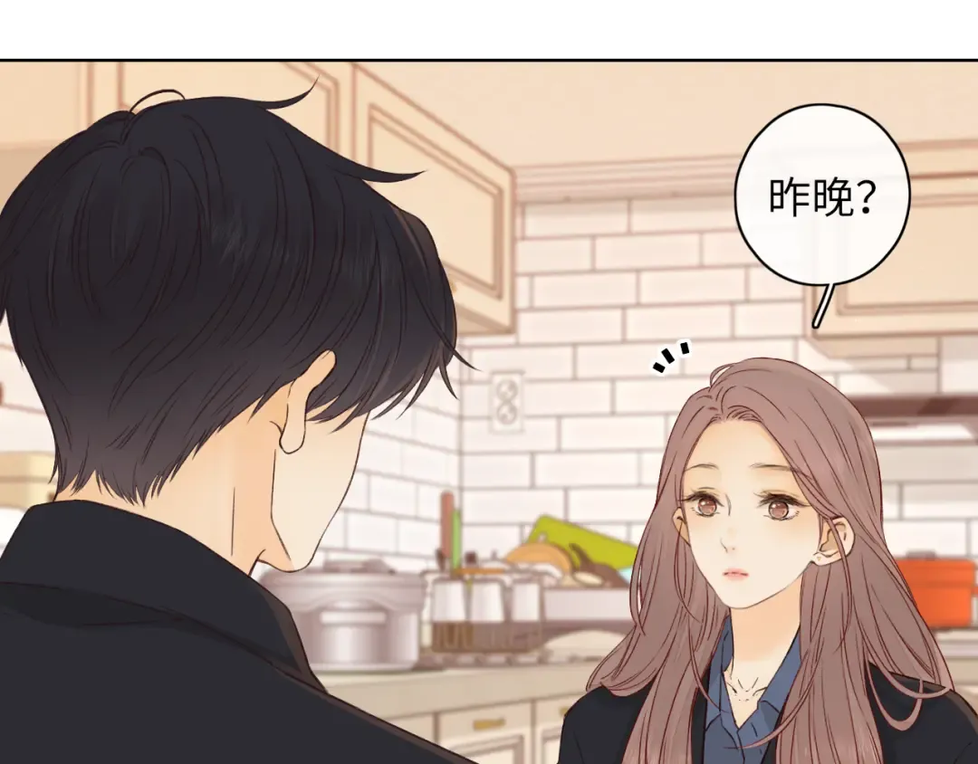 第42集 告白 第41页