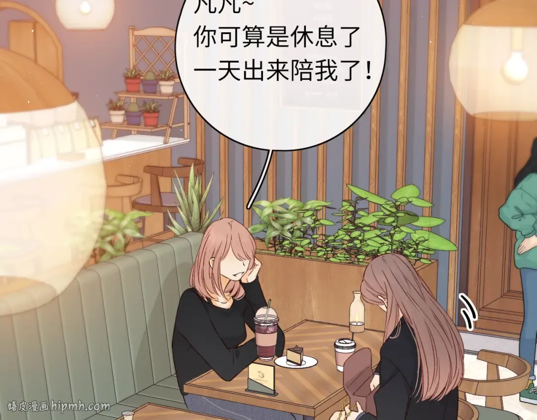 第42集 告白 第48页