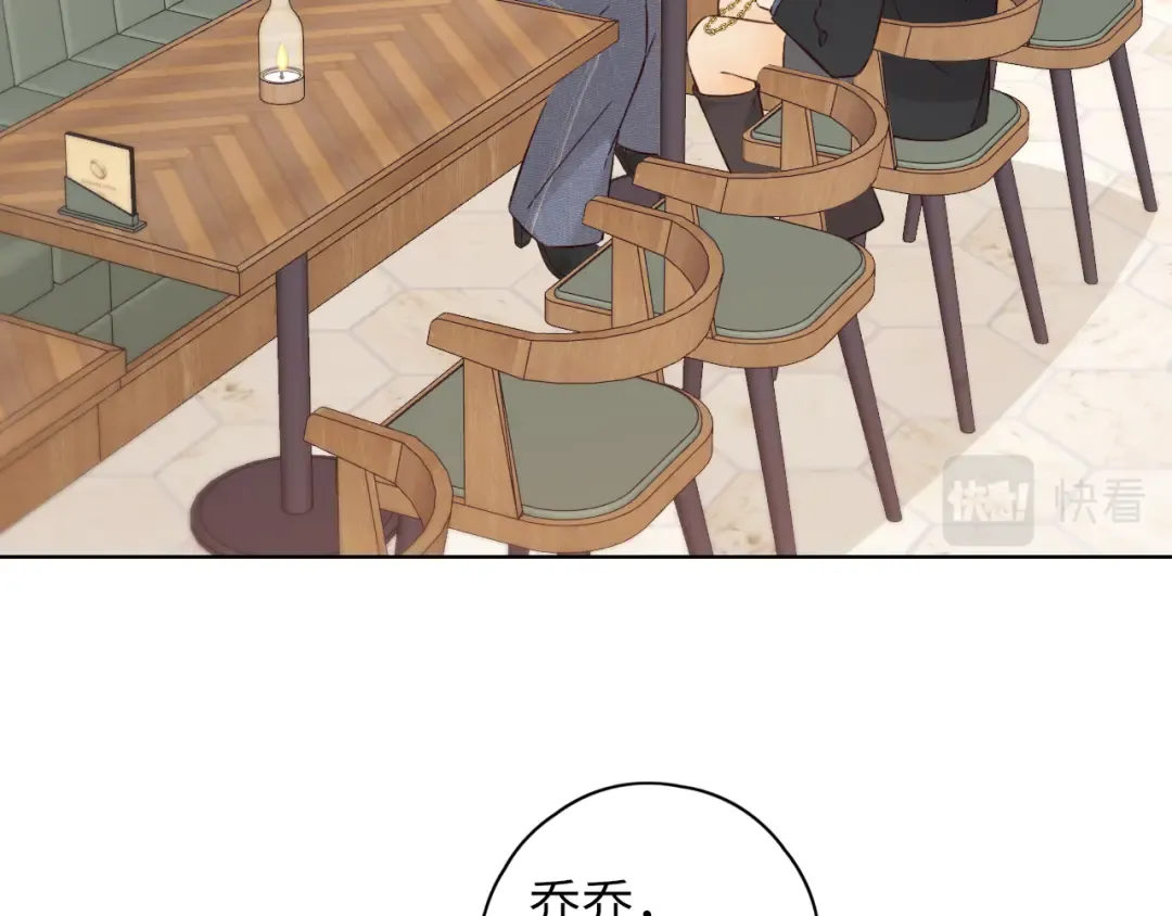 第42集 告白 第49页