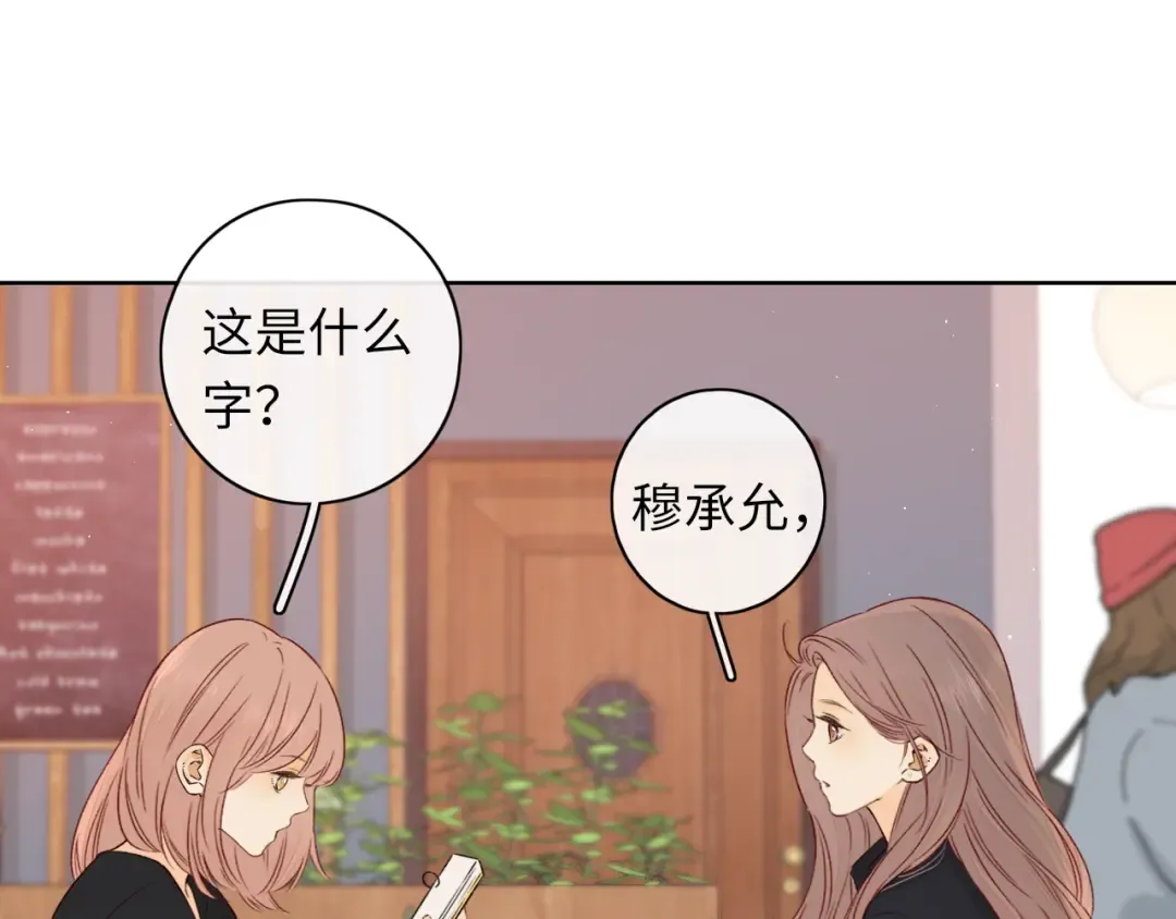 第42集 告白 第51页
