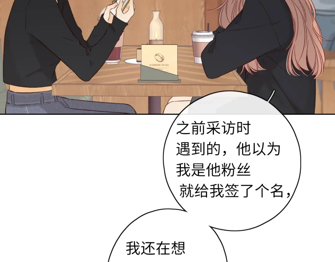 第42集 告白 第52页