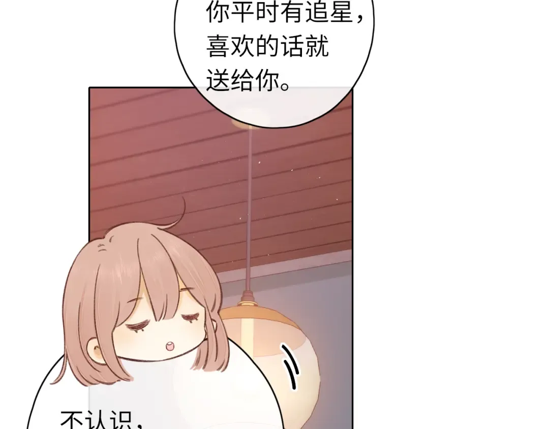第42集 告白 第53页