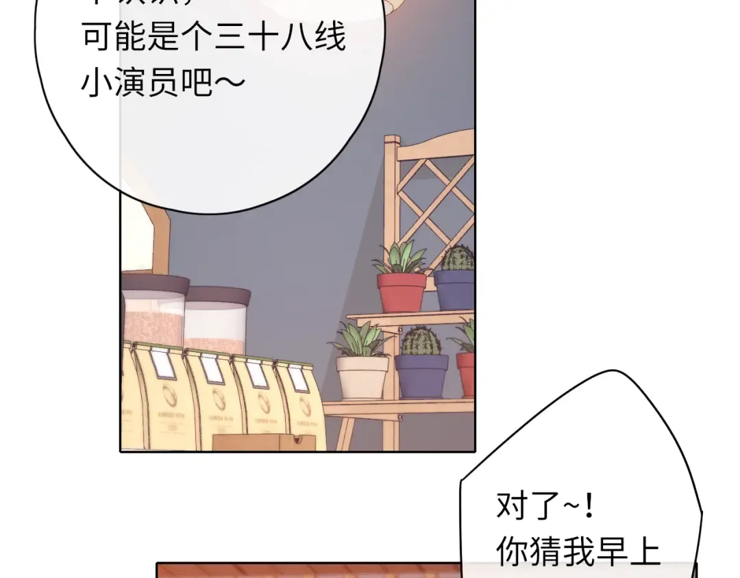 第42集 告白 第54页