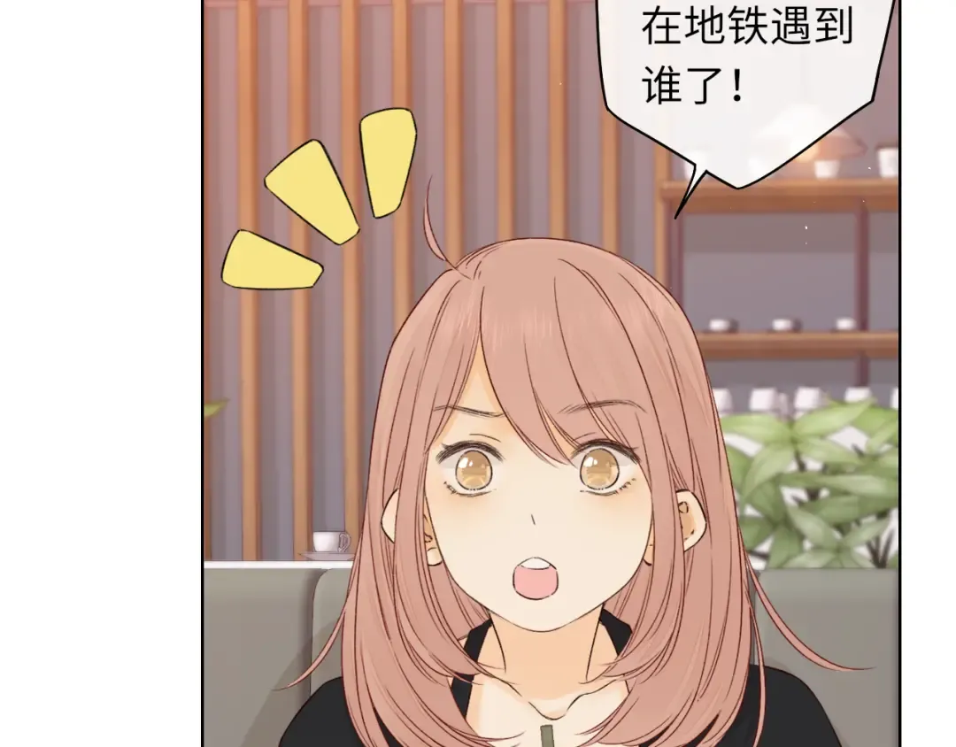 第42集 告白 第55页