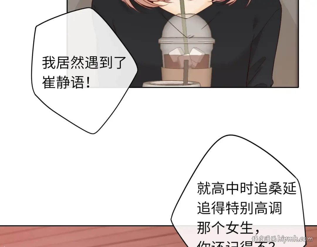 第42集 告白 第56页