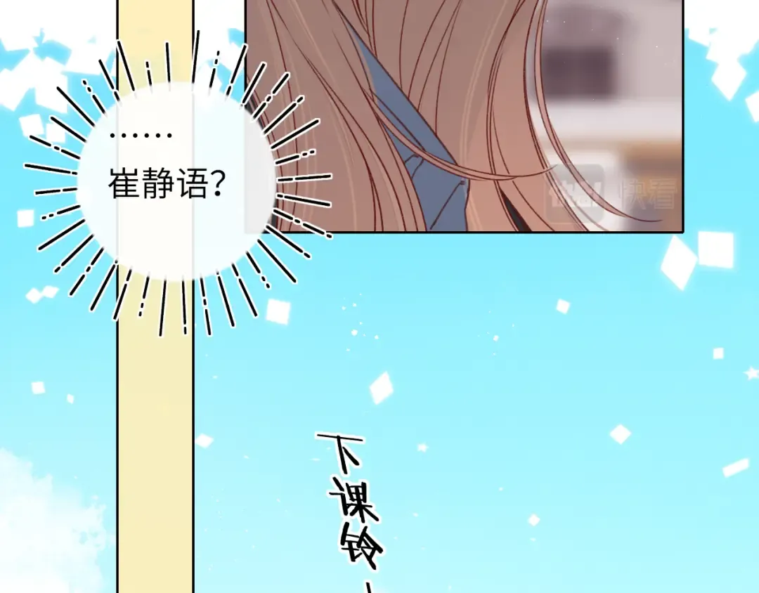 第42集 告白 第60页