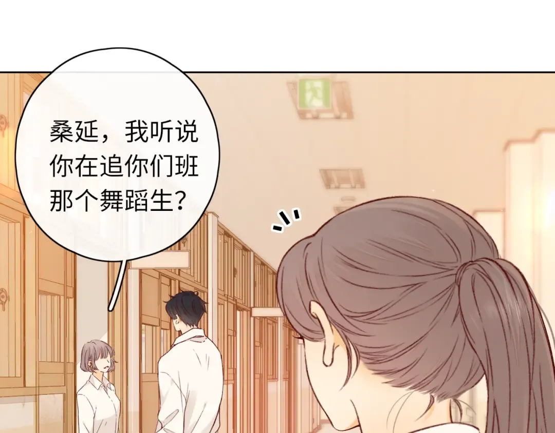 第42集 告白 第63页