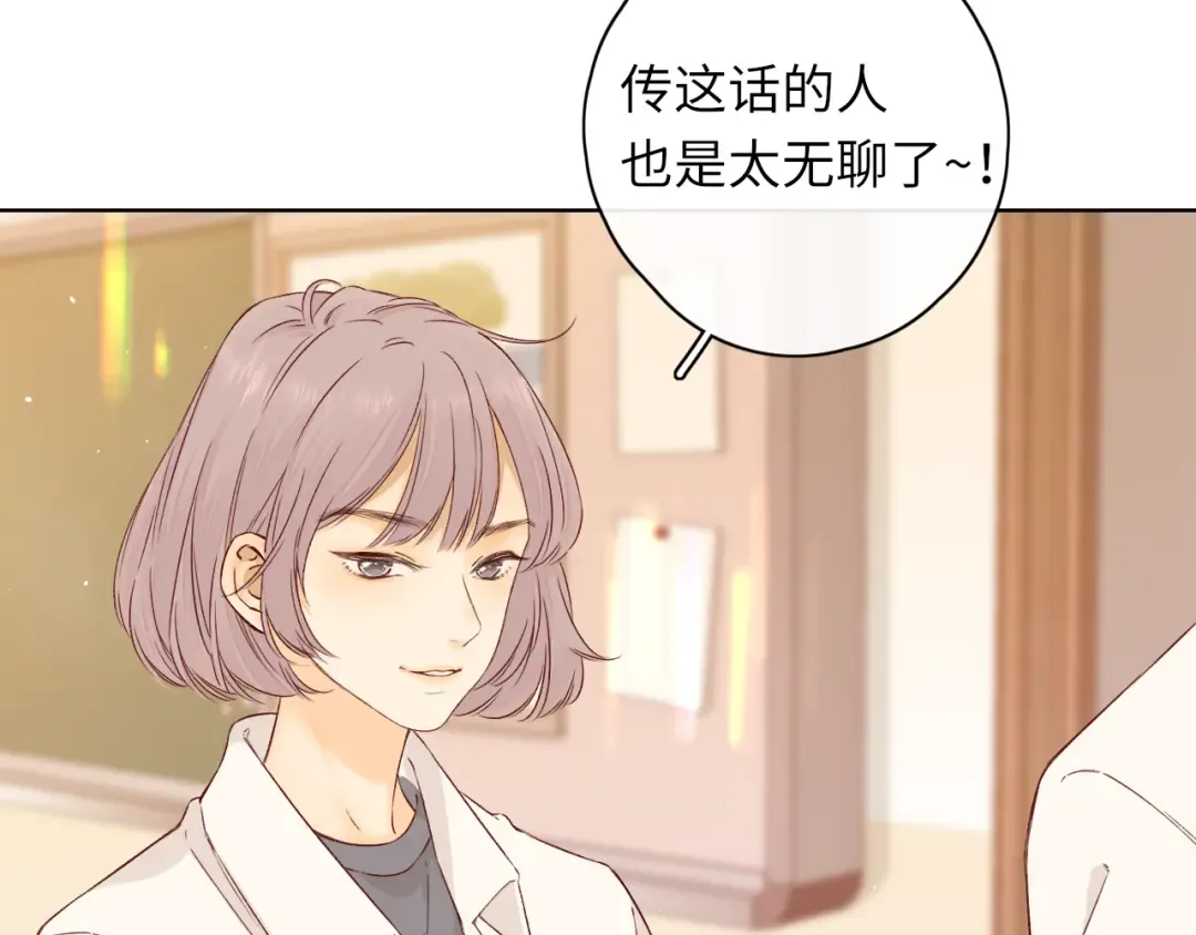 第42集 告白 第69页