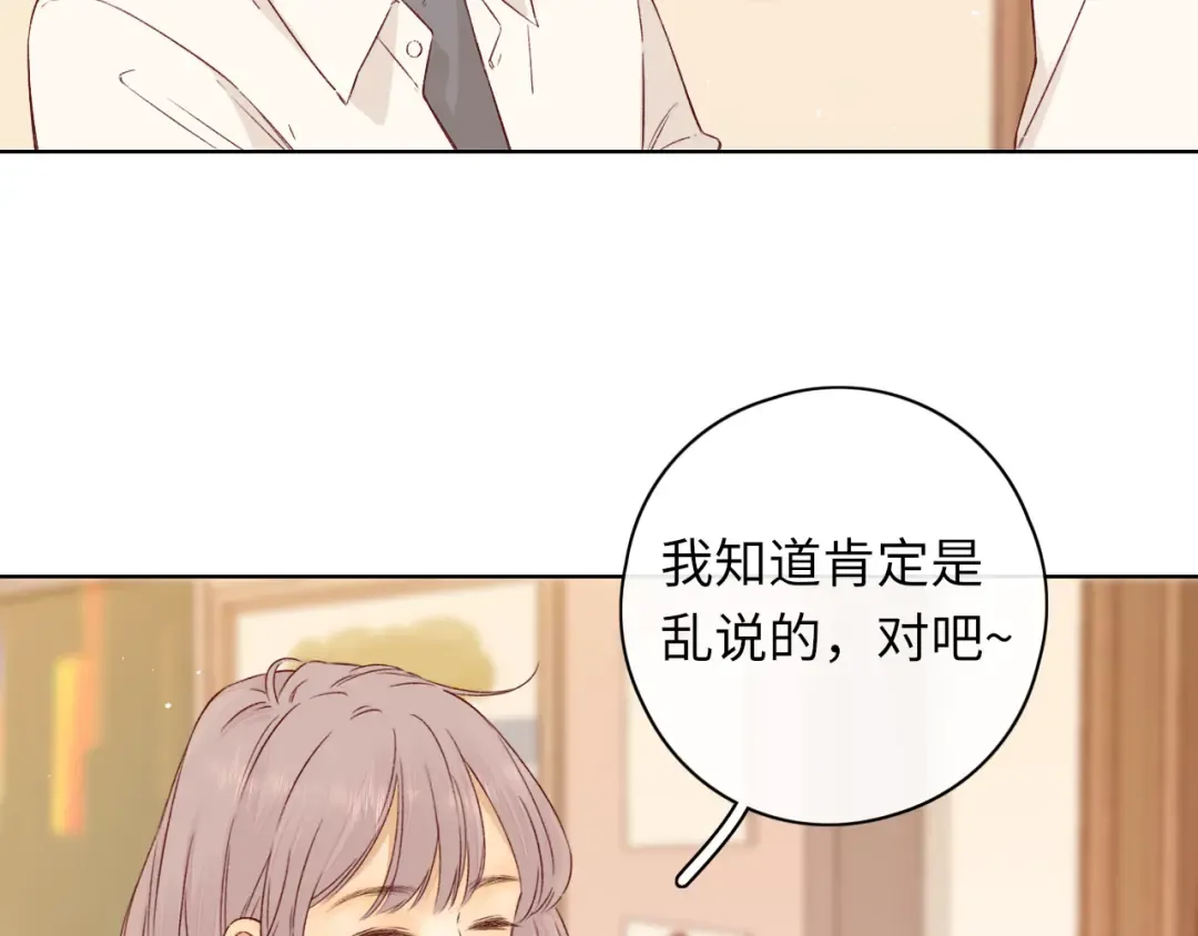 第42集 告白 第70页