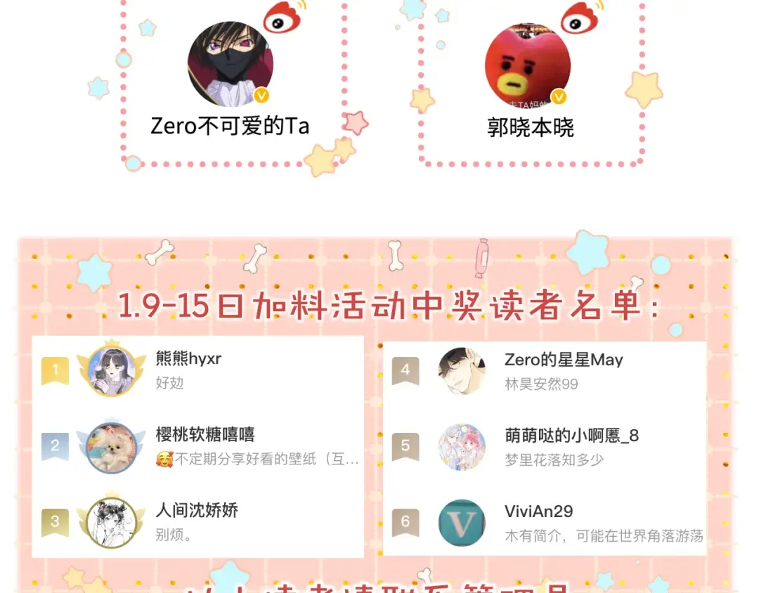第42集 告白 第83页