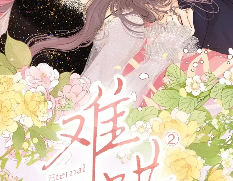 第42集 告白 第91页