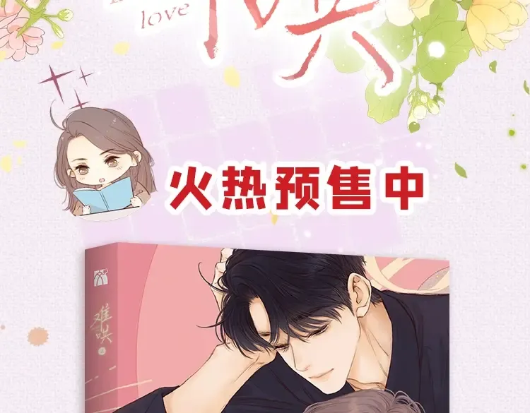 第42集 告白 第92页