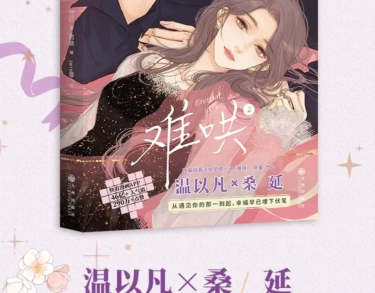 第42集 告白 第93页