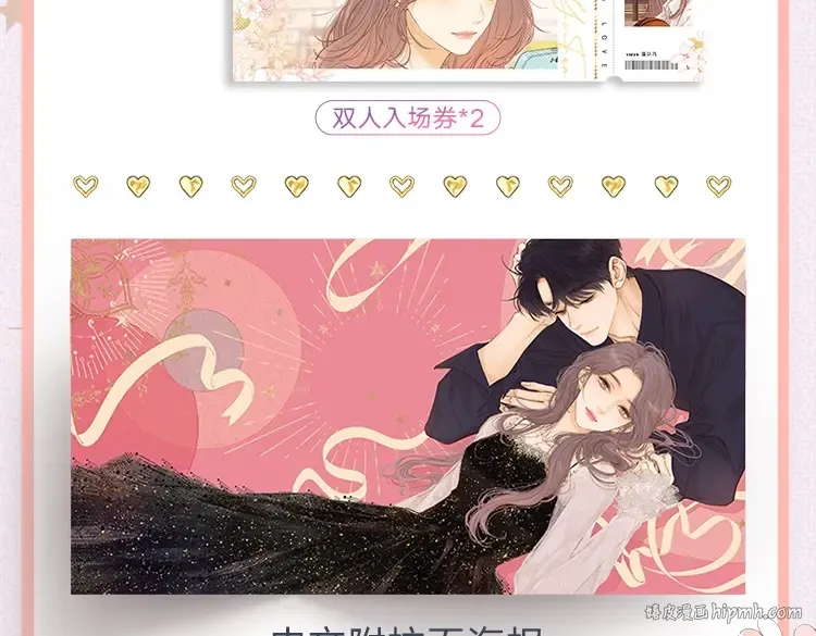 第42集 告白 第96页