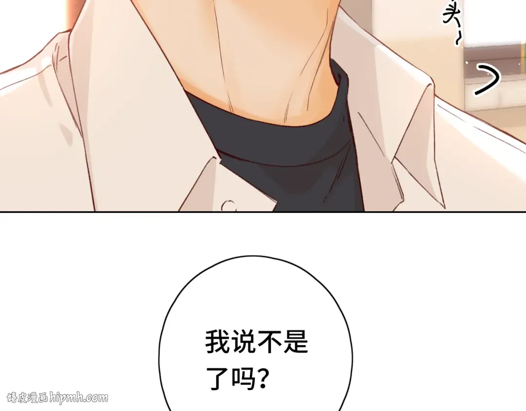 第43集 以凡的心声 第8页
