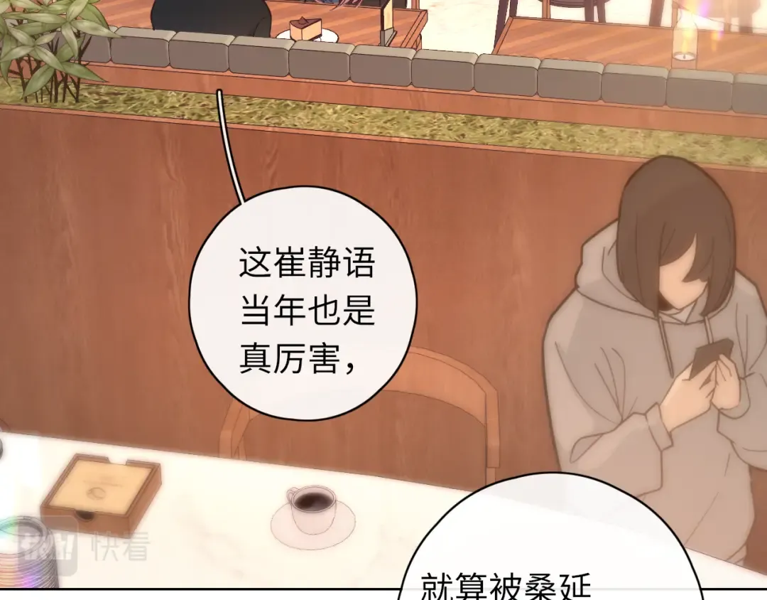 第43集 以凡的心声 第17页