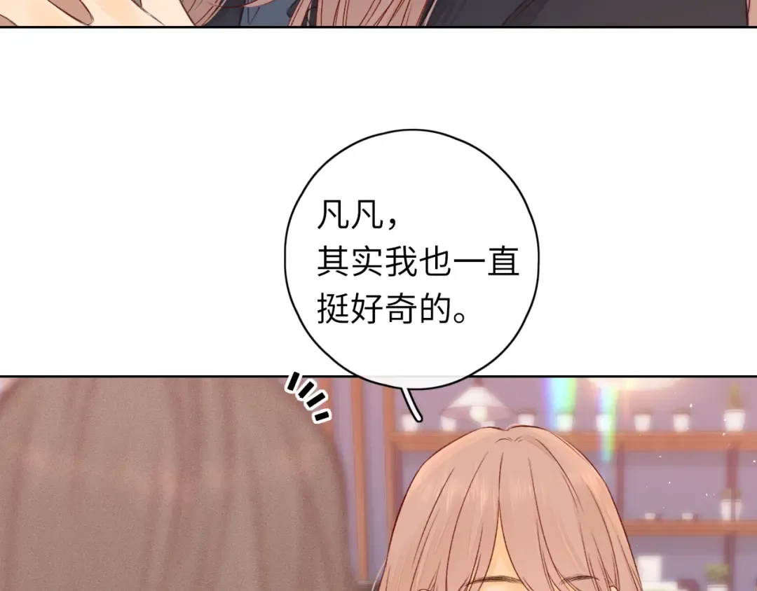第43集 以凡的心声 第19页