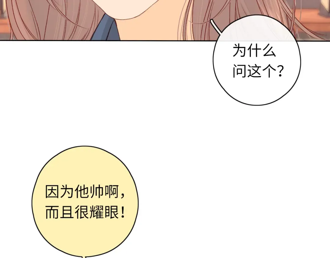 第43集 以凡的心声 第22页