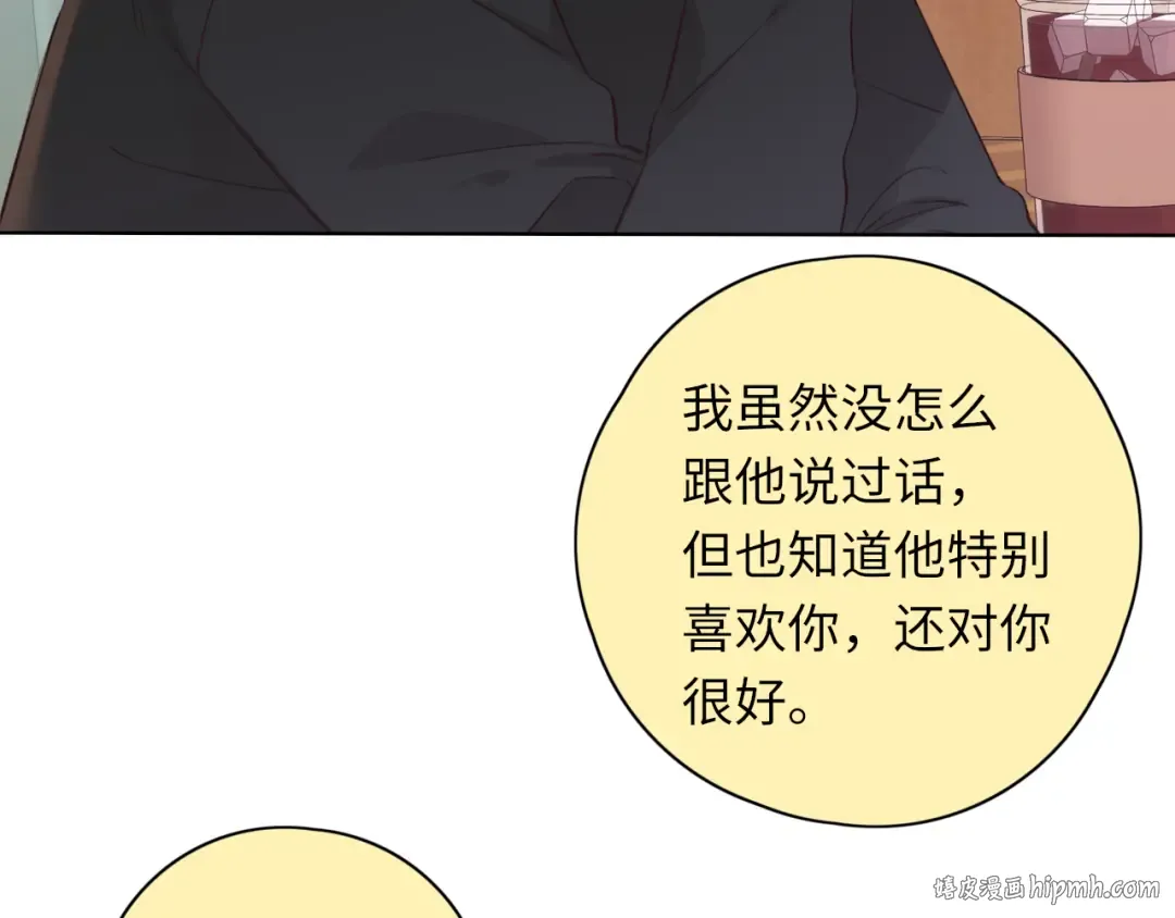 第43集 以凡的心声 第24页
