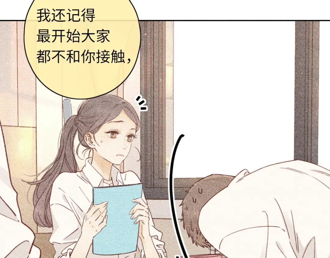 第43集 以凡的心声 第25页