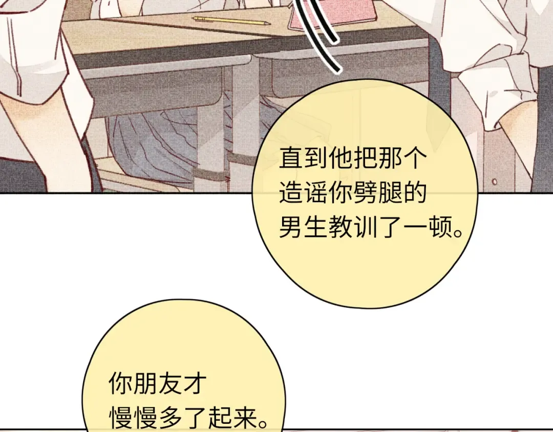 第43集 以凡的心声 第26页
