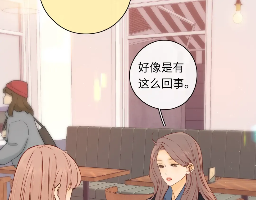 第43集 以凡的心声 第27页
