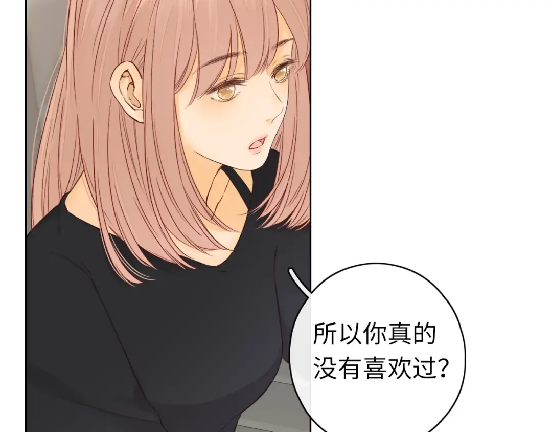 第43集 以凡的心声 第29页