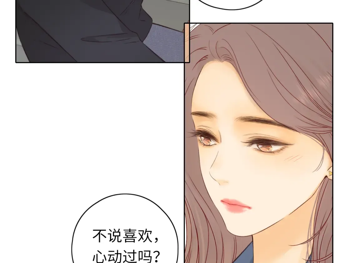 第43集 以凡的心声 第30页