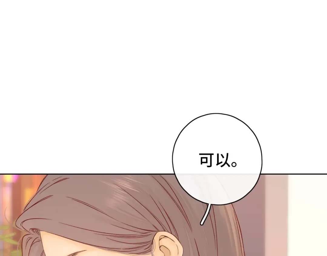 第43集 以凡的心声 第33页
