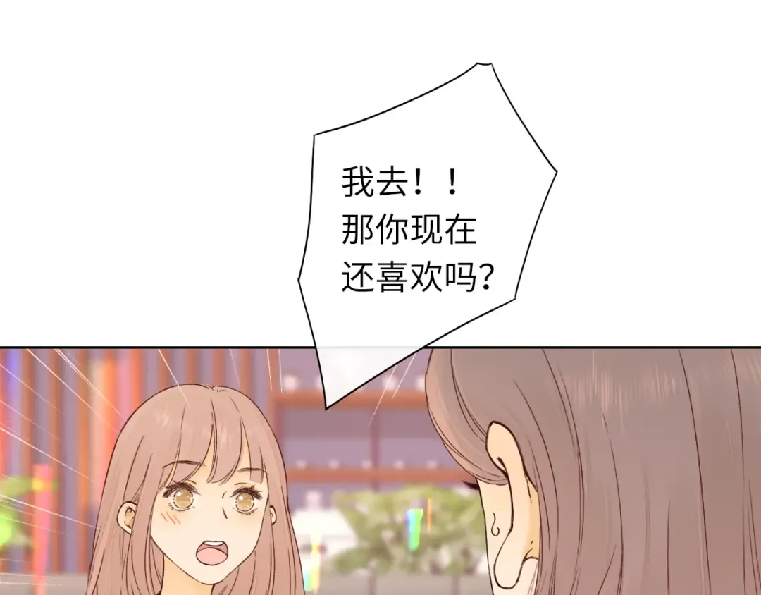 第43集 以凡的心声 第39页