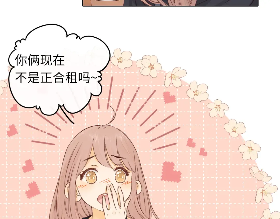 第43集 以凡的心声 第42页