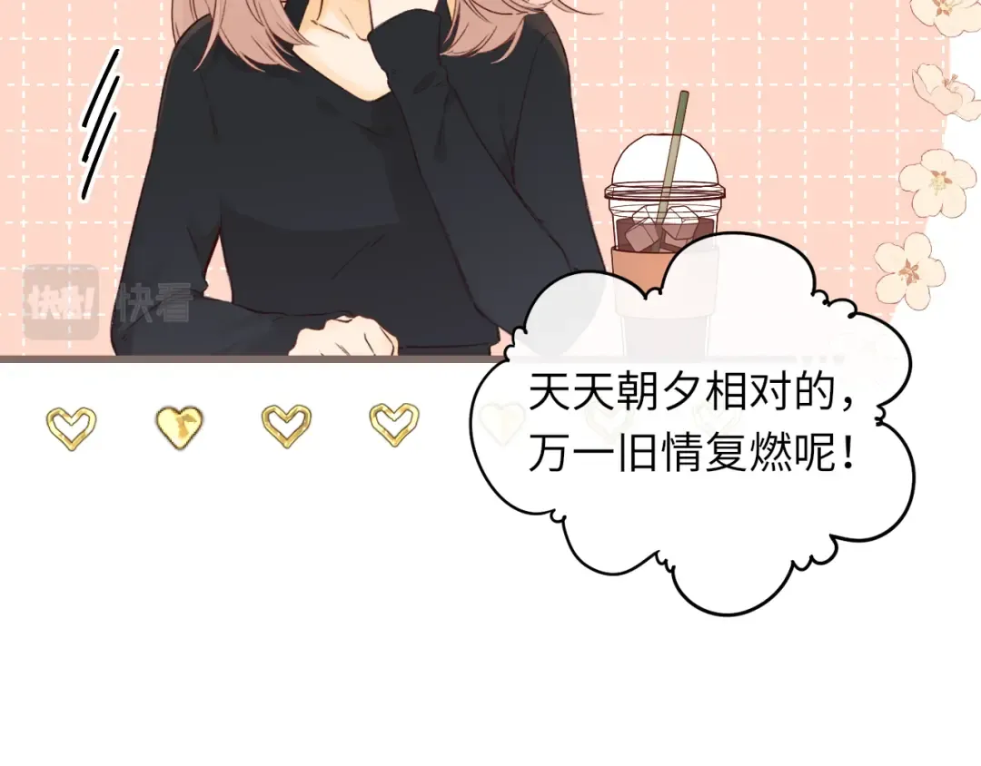 第43集 以凡的心声 第43页