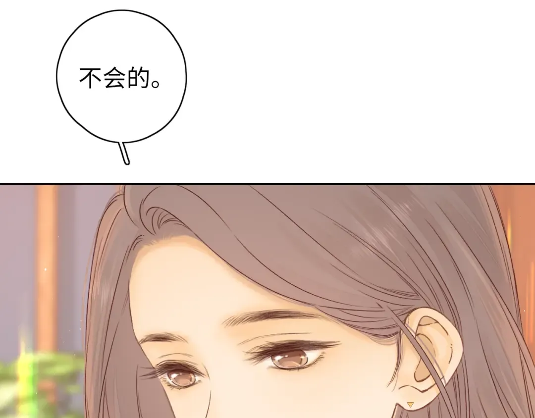 第43集 以凡的心声 第44页