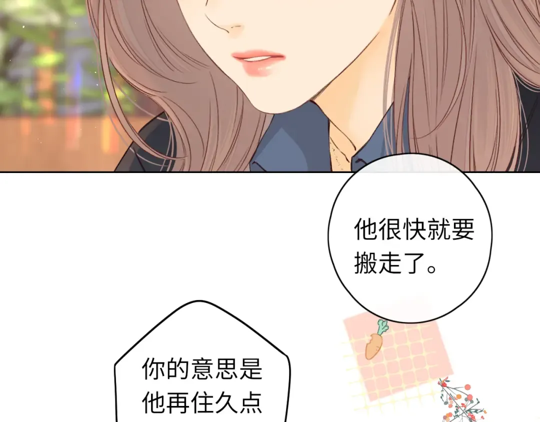 第43集 以凡的心声 第45页
