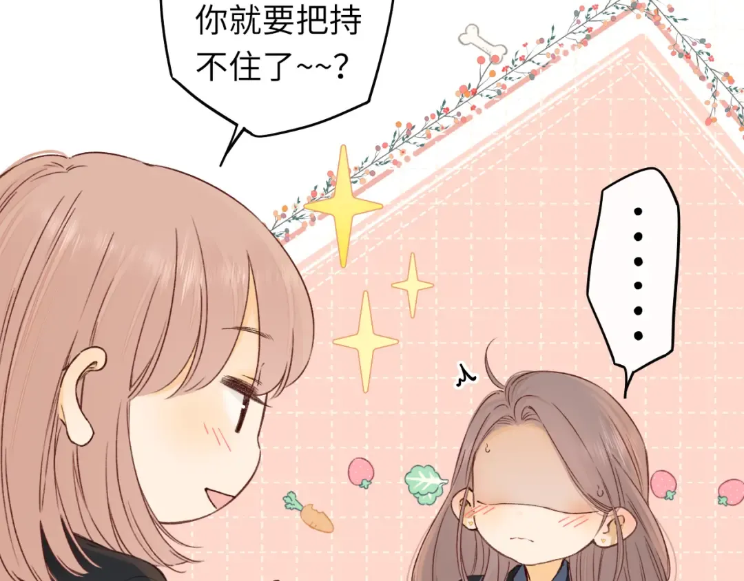 第43集 以凡的心声 第46页