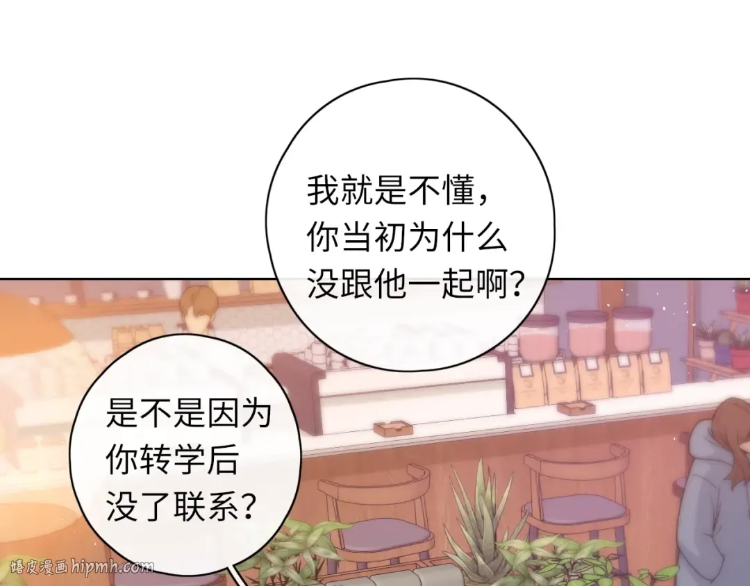 第43集 以凡的心声 第48页