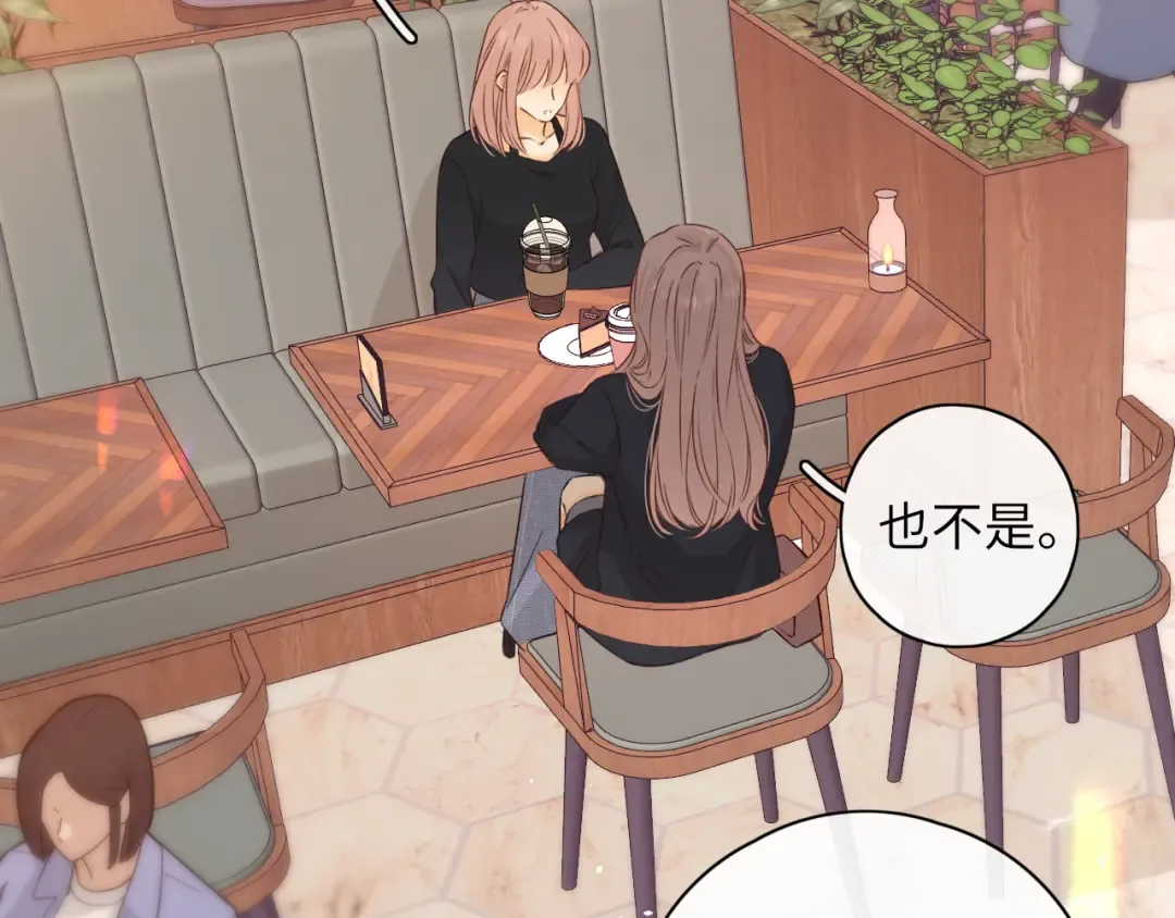 第43集 以凡的心声 第49页