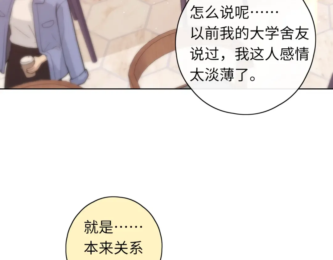 第43集 以凡的心声 第50页
