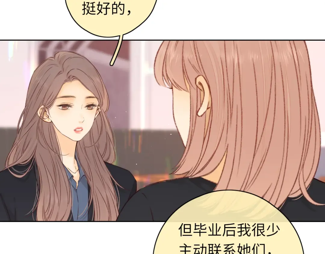 第43集 以凡的心声 第51页