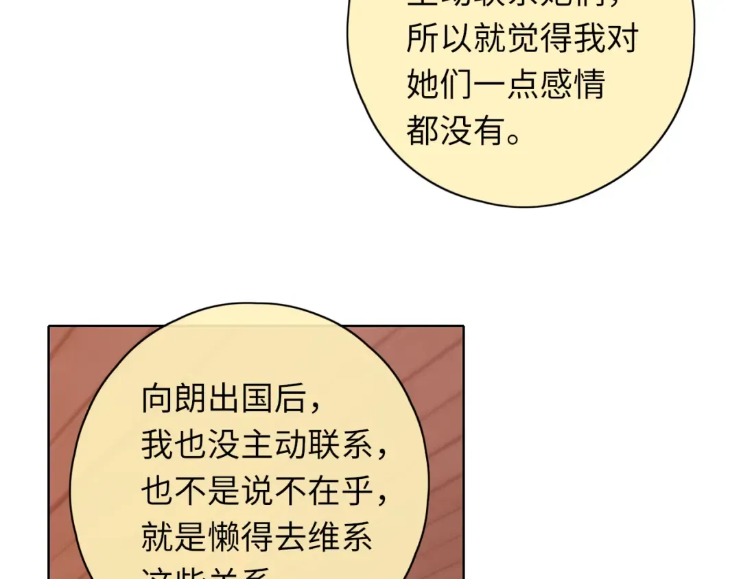 第43集 以凡的心声 第52页