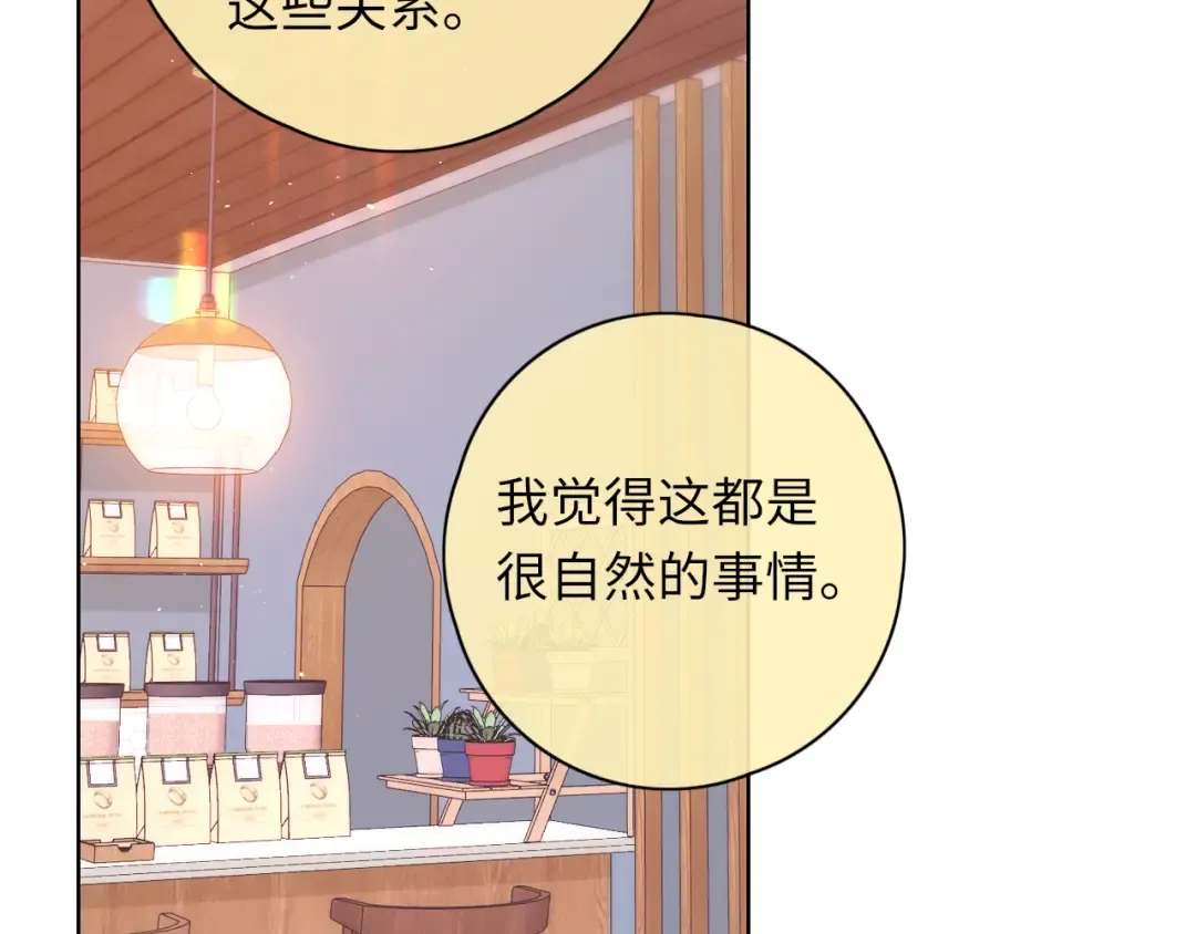 第43集 以凡的心声 第53页