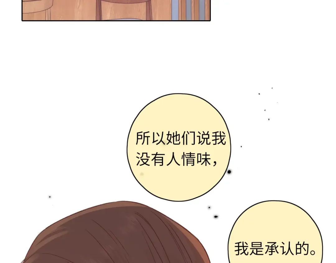 第43集 以凡的心声 第54页