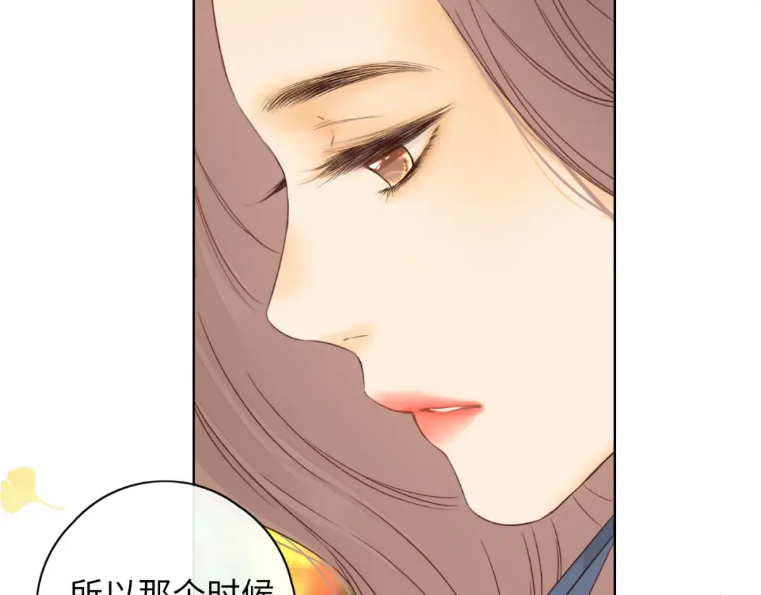 第43集 以凡的心声 第59页