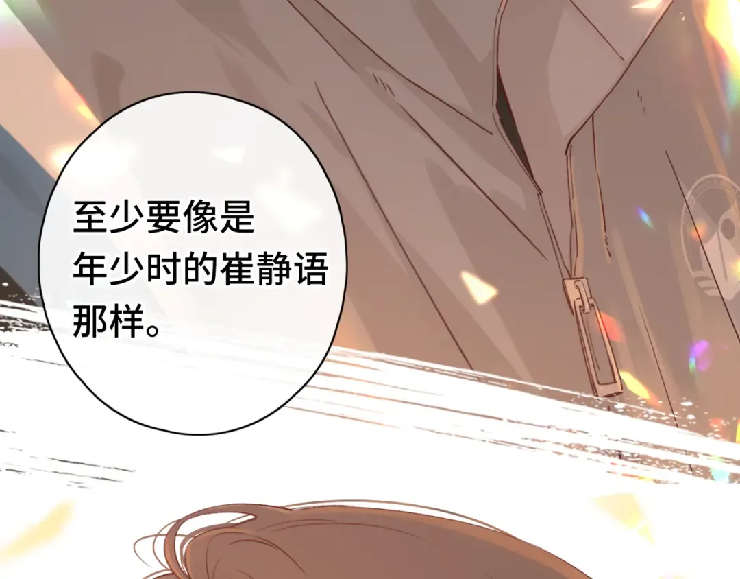 第43集 以凡的心声 第65页