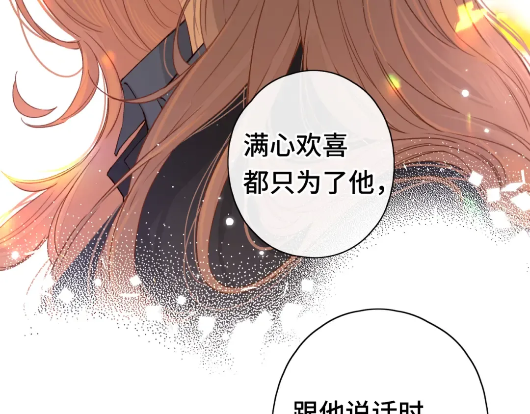 第43集 以凡的心声 第67页