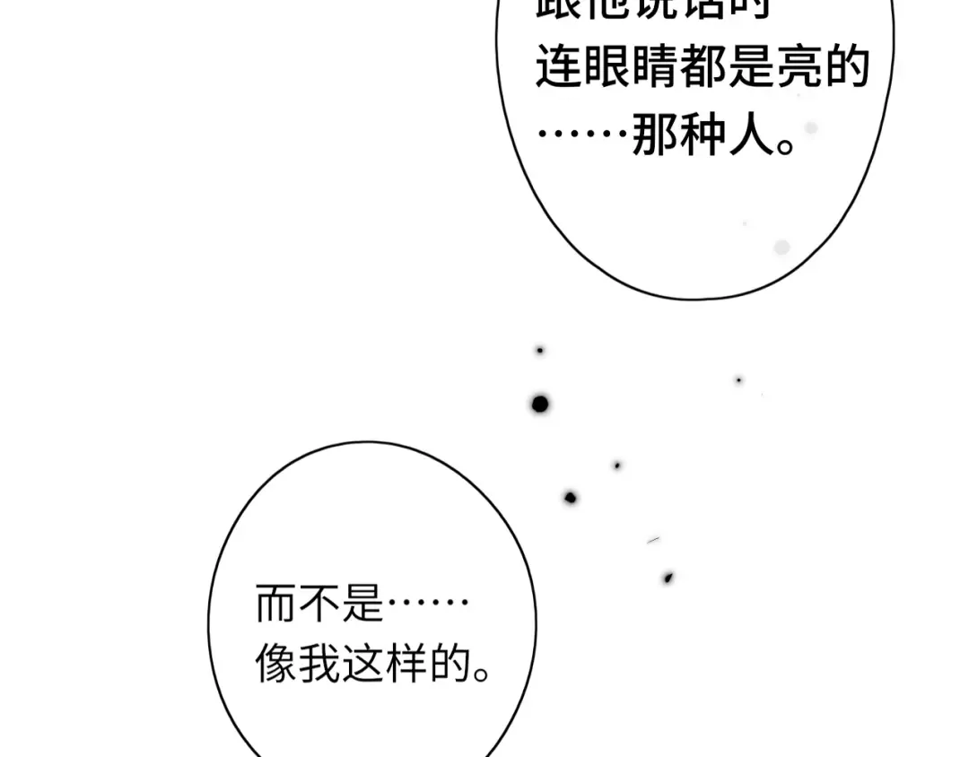 第43集 以凡的心声 第68页